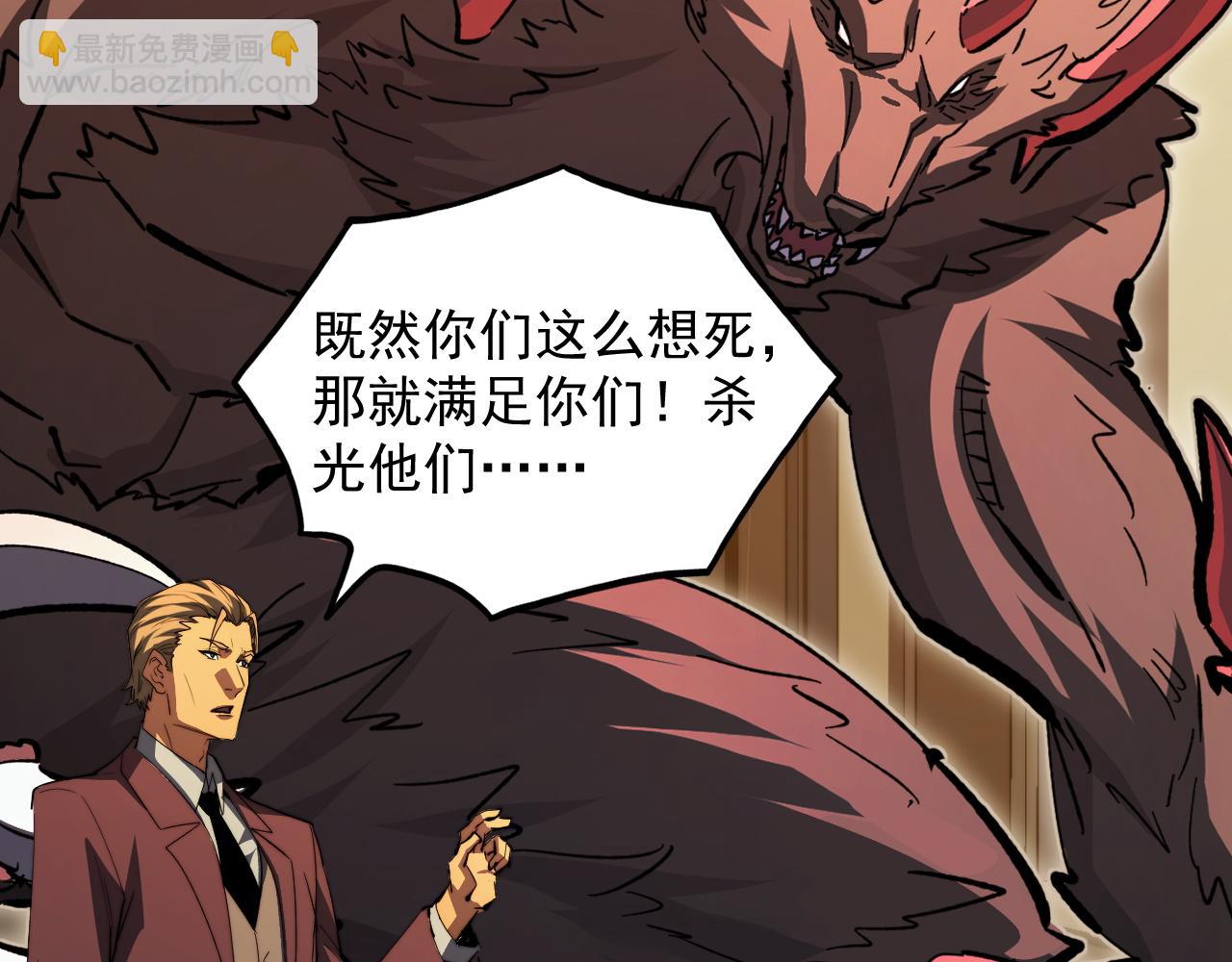 從末世崛起 - 279 驚退主宰級雷獸！(2/3) - 8