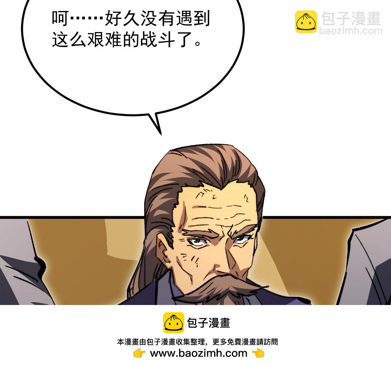 從末世崛起 - 279 驚退主宰級雷獸！(2/3) - 2