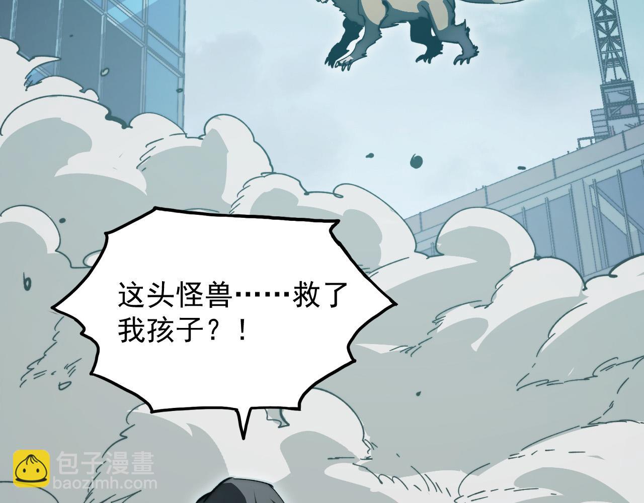 從末世崛起 - 279 驚退主宰級雷獸！(1/3) - 1