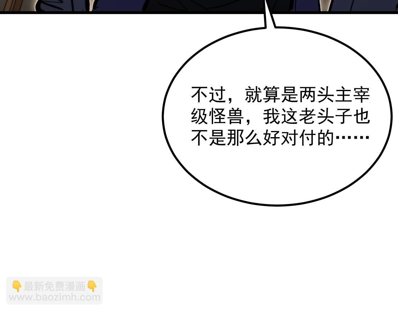 從末世崛起 - 279 驚退主宰級雷獸！(2/3) - 4