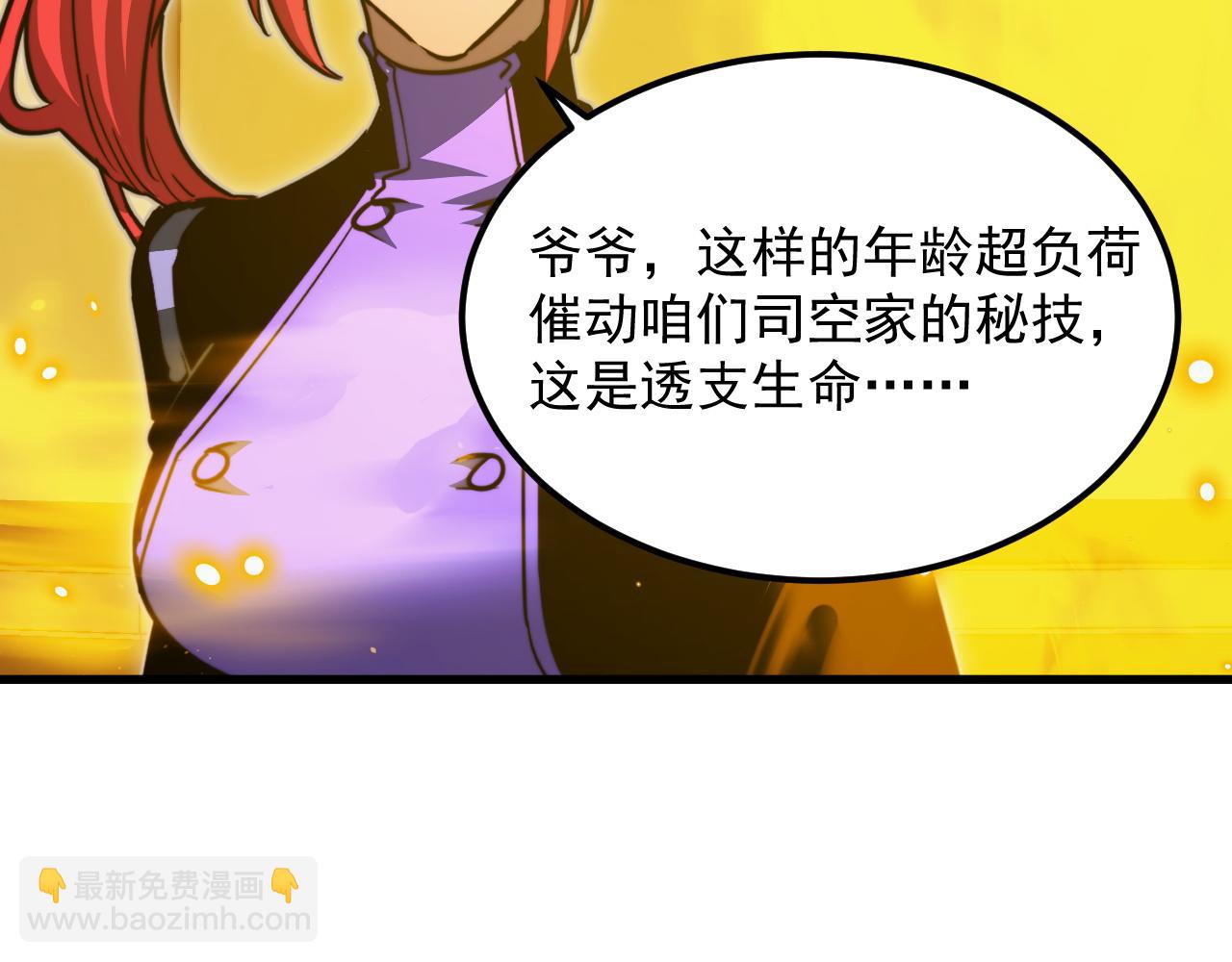 從末世崛起 - 279 驚退主宰級雷獸！(2/3) - 2