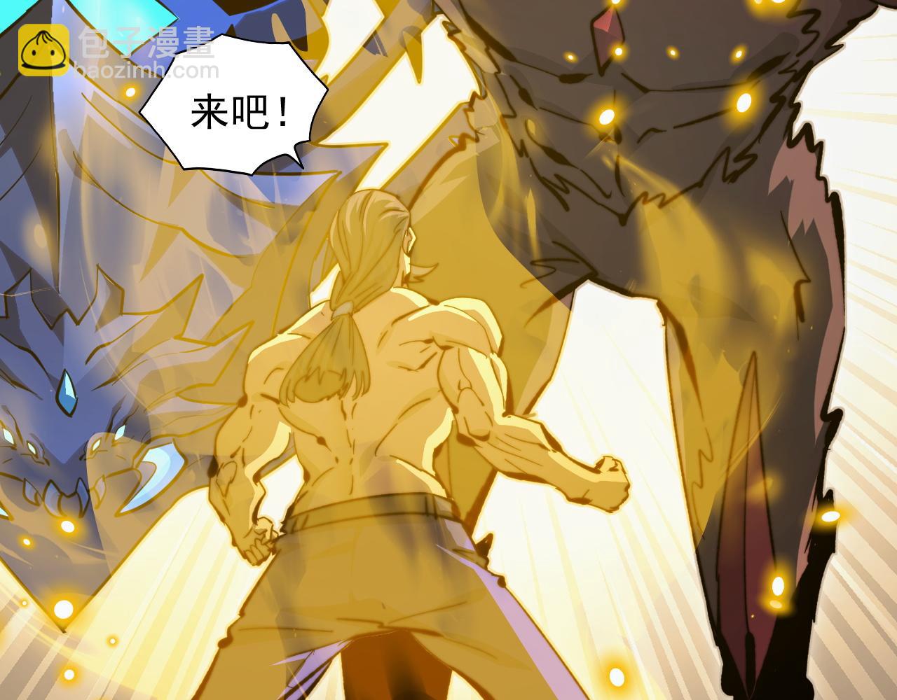 從末世崛起 - 279 驚退主宰級雷獸！(2/3) - 5