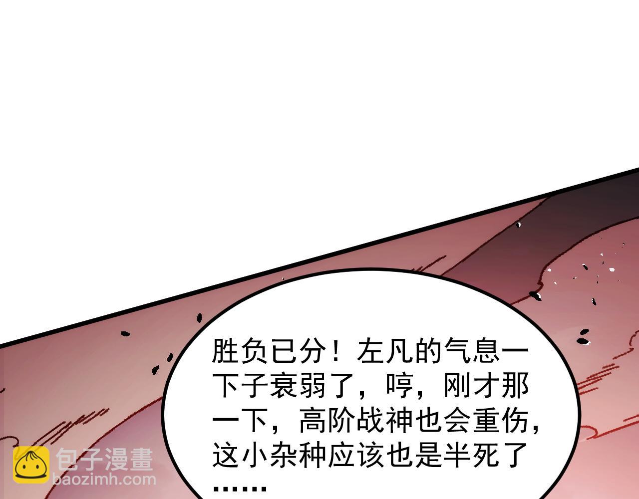 從末世崛起 - 281 盛安的底牌！(3/3) - 3