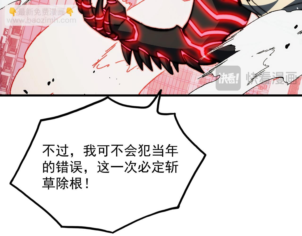 從末世崛起 - 281 盛安的底牌！(3/3) - 5