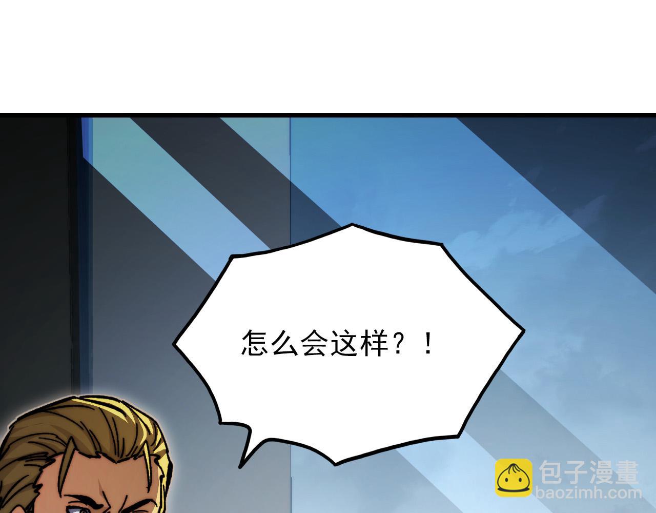 從末世崛起 - 281 盛安的底牌！(1/3) - 3