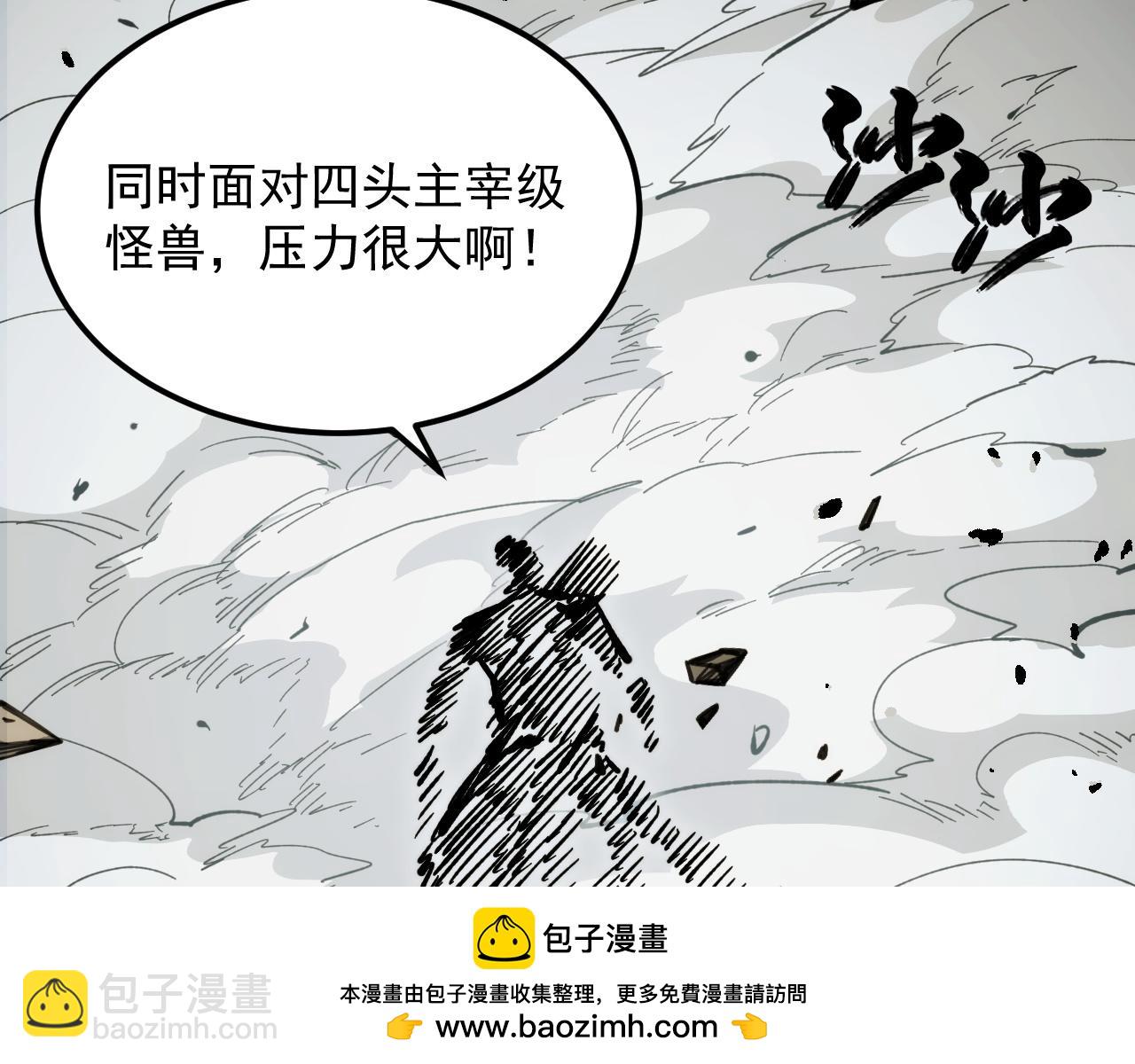 從末世崛起 - 281 盛安的底牌！(3/3) - 7