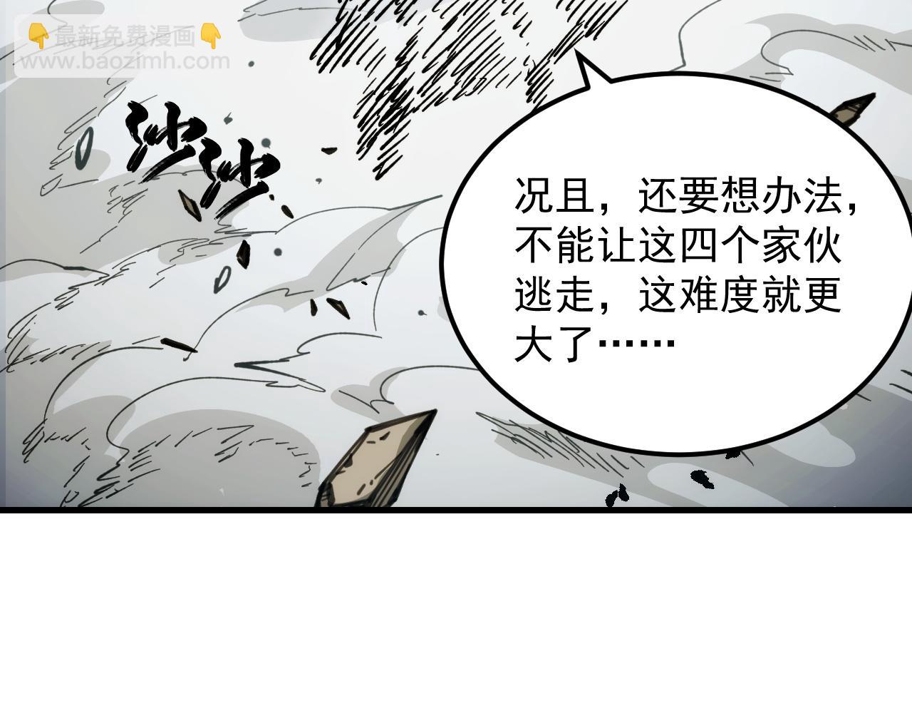 從末世崛起 - 281 盛安的底牌！(3/3) - 1