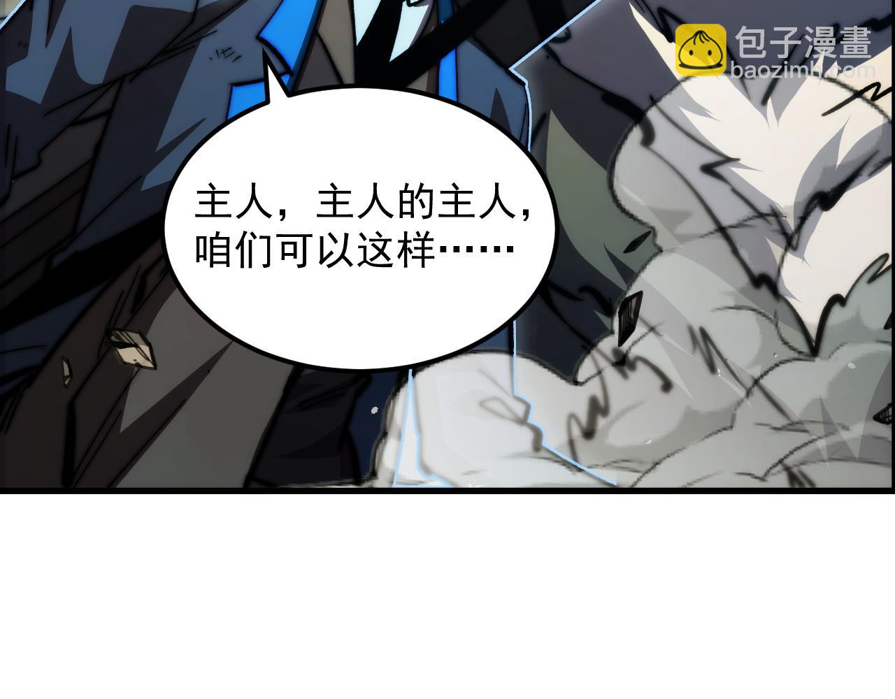 從末世崛起 - 281 盛安的底牌！(3/3) - 4