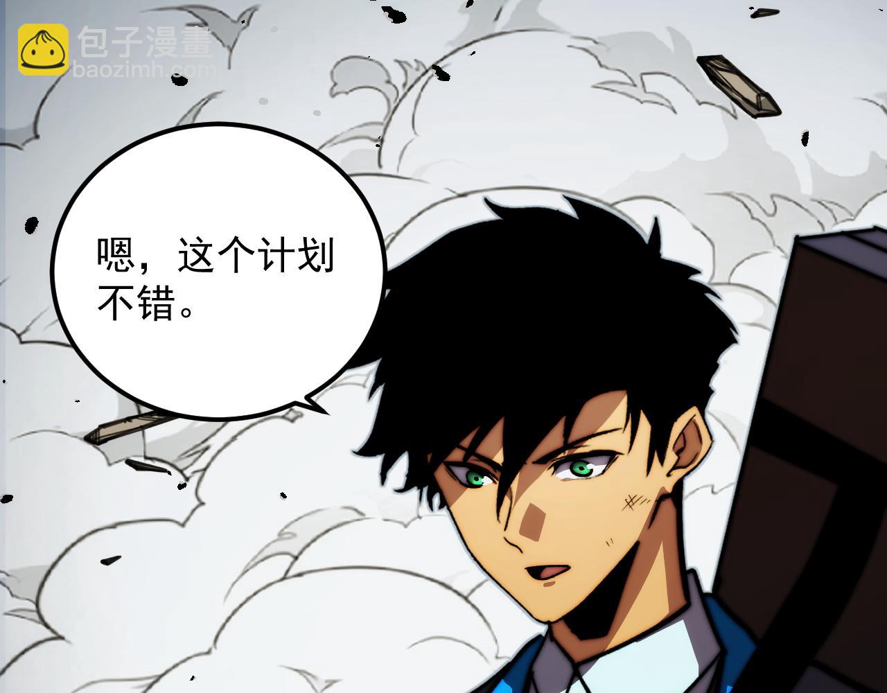 從末世崛起 - 281 盛安的底牌！(3/3) - 6