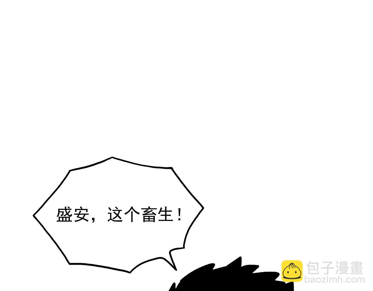從末世崛起 - 281 盛安的底牌！(1/3) - 5
