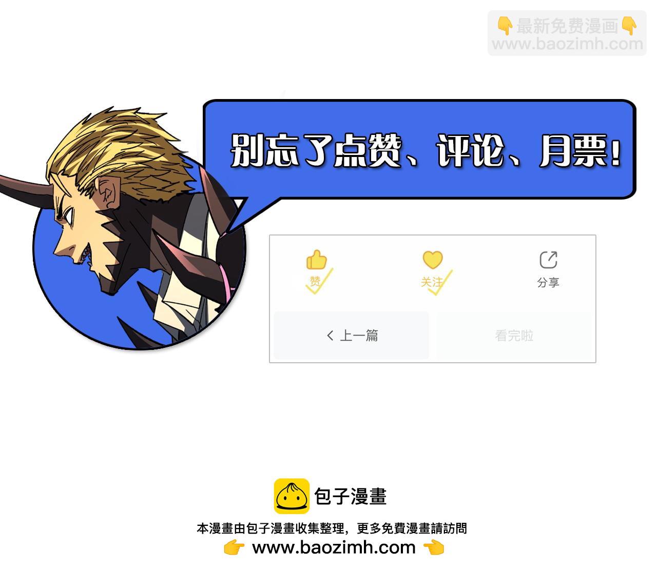 從末世崛起 - 281 盛安的底牌！(3/3) - 3