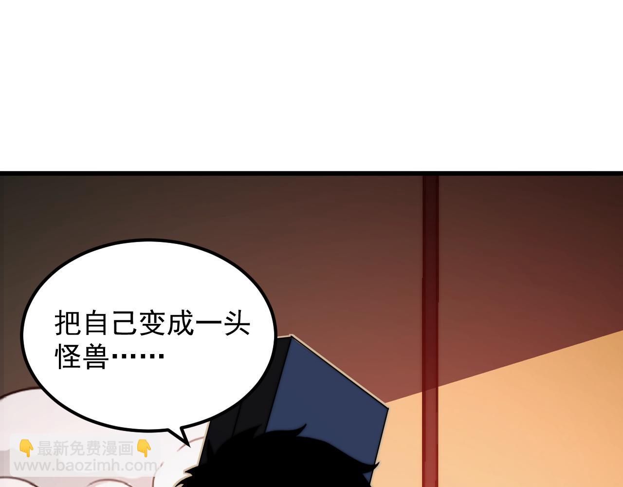 從末世崛起 - 281 盛安的底牌！(2/3) - 5