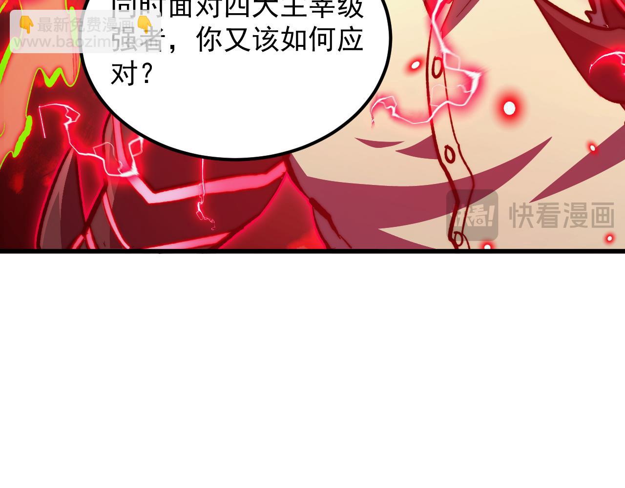 從末世崛起 - 281 盛安的底牌！(2/3) - 1