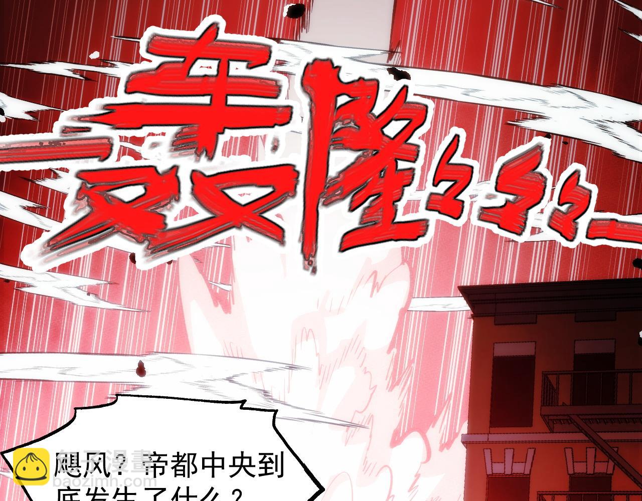 從末世崛起 - 281 盛安的底牌！(2/3) - 5