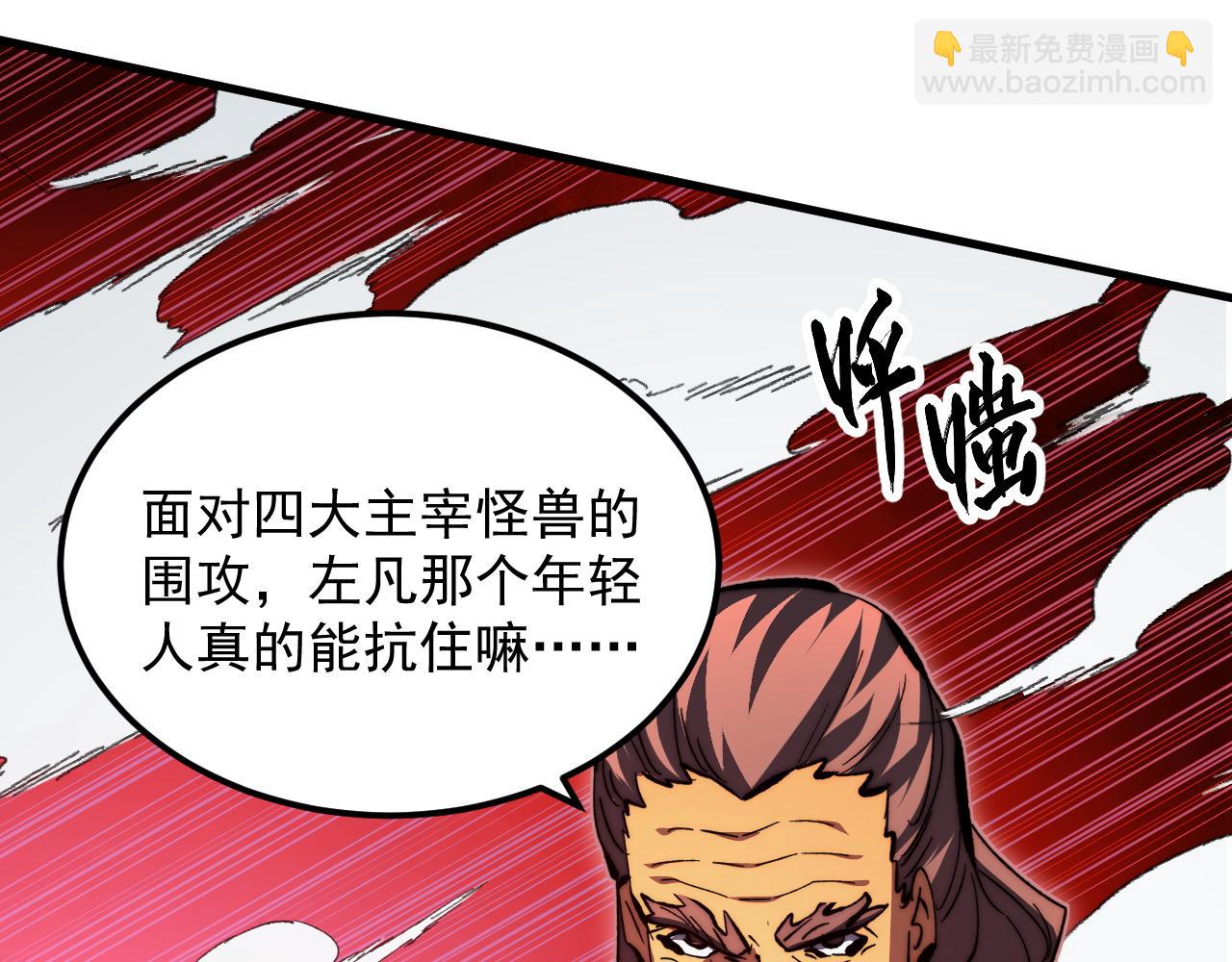 從末世崛起 - 281 盛安的底牌！(2/3) - 3