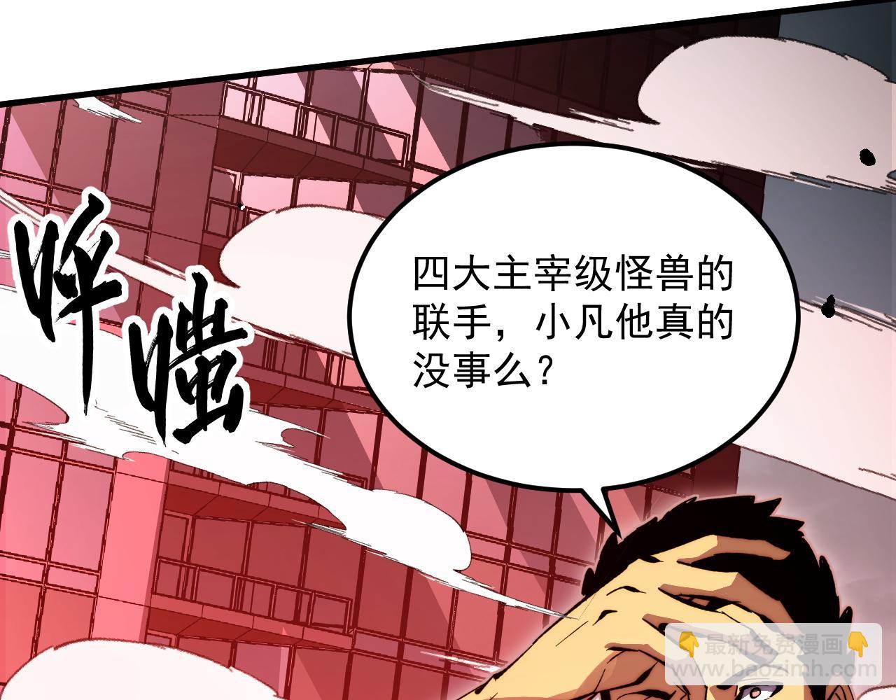 從末世崛起 - 281 盛安的底牌！(2/3) - 6