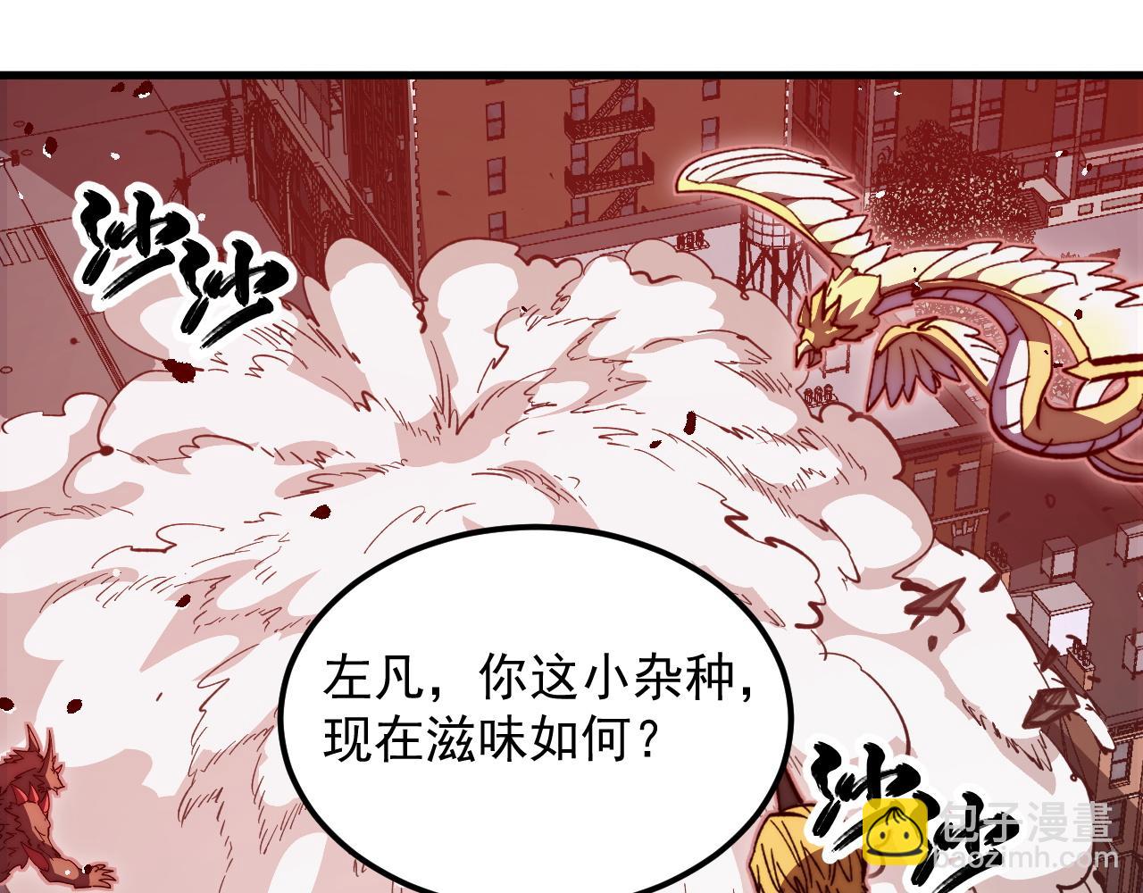 從末世崛起 - 281 盛安的底牌！(2/3) - 1