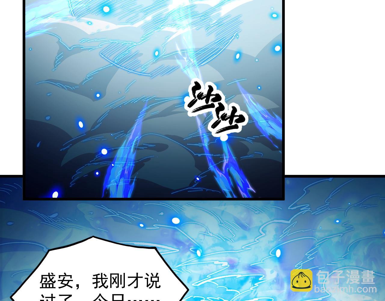 從末世崛起 - 281 盛安的底牌！(2/3) - 4