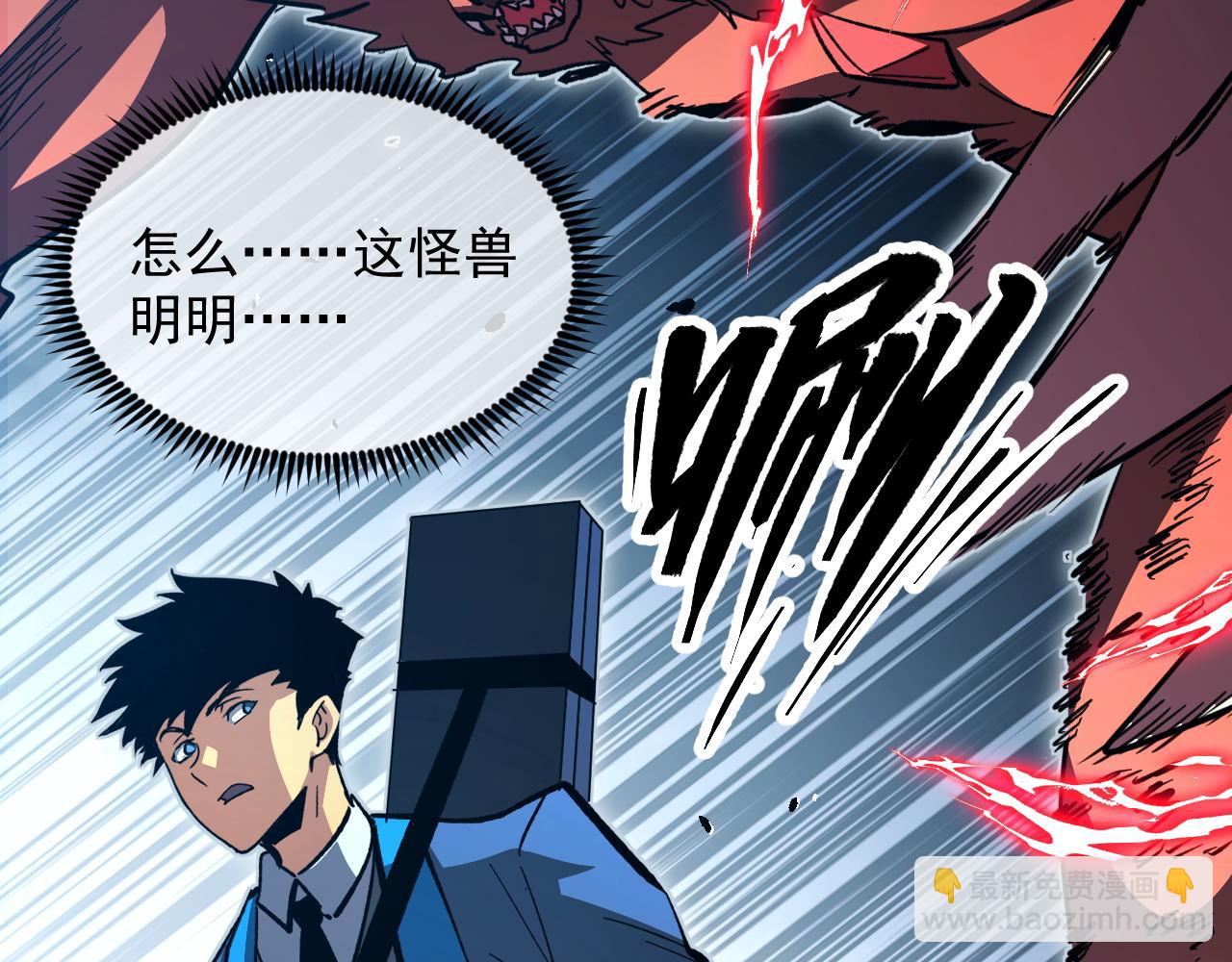 從末世崛起 - 281 盛安的底牌！(2/3) - 3