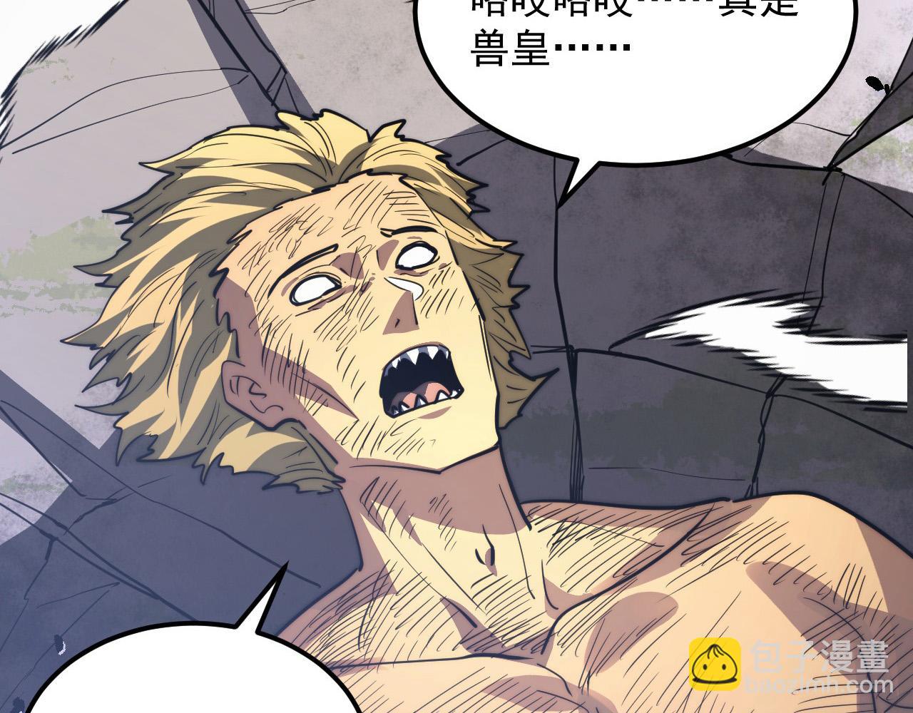 從末世崛起 - 284 大戰！獸皇級軀殼！(3/3) - 1