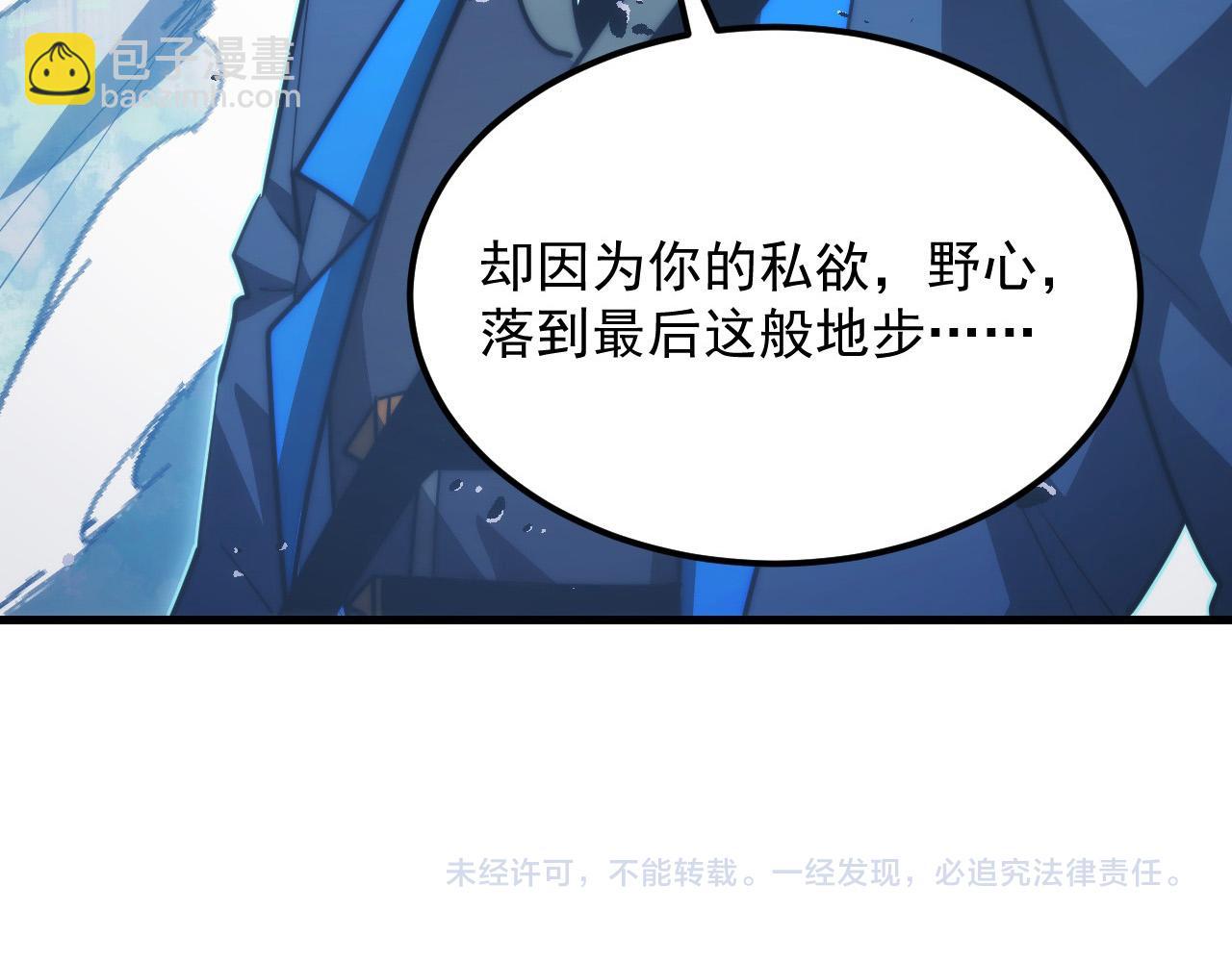 從末世崛起 - 284 大戰！獸皇級軀殼！(3/3) - 3