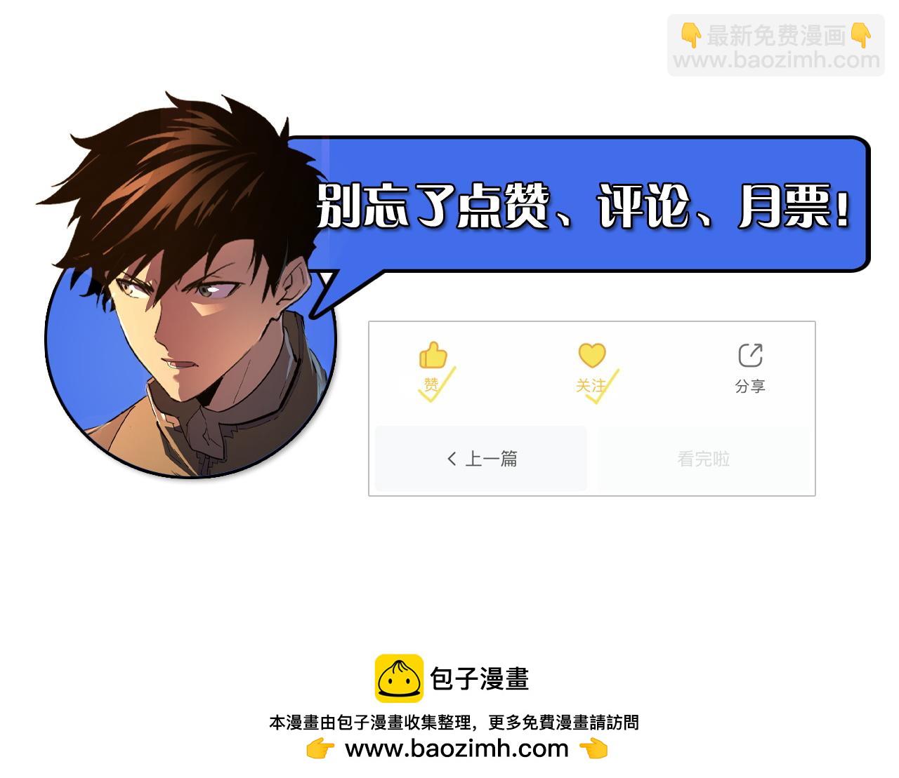 從末世崛起 - 284 大戰！獸皇級軀殼！(3/3) - 4