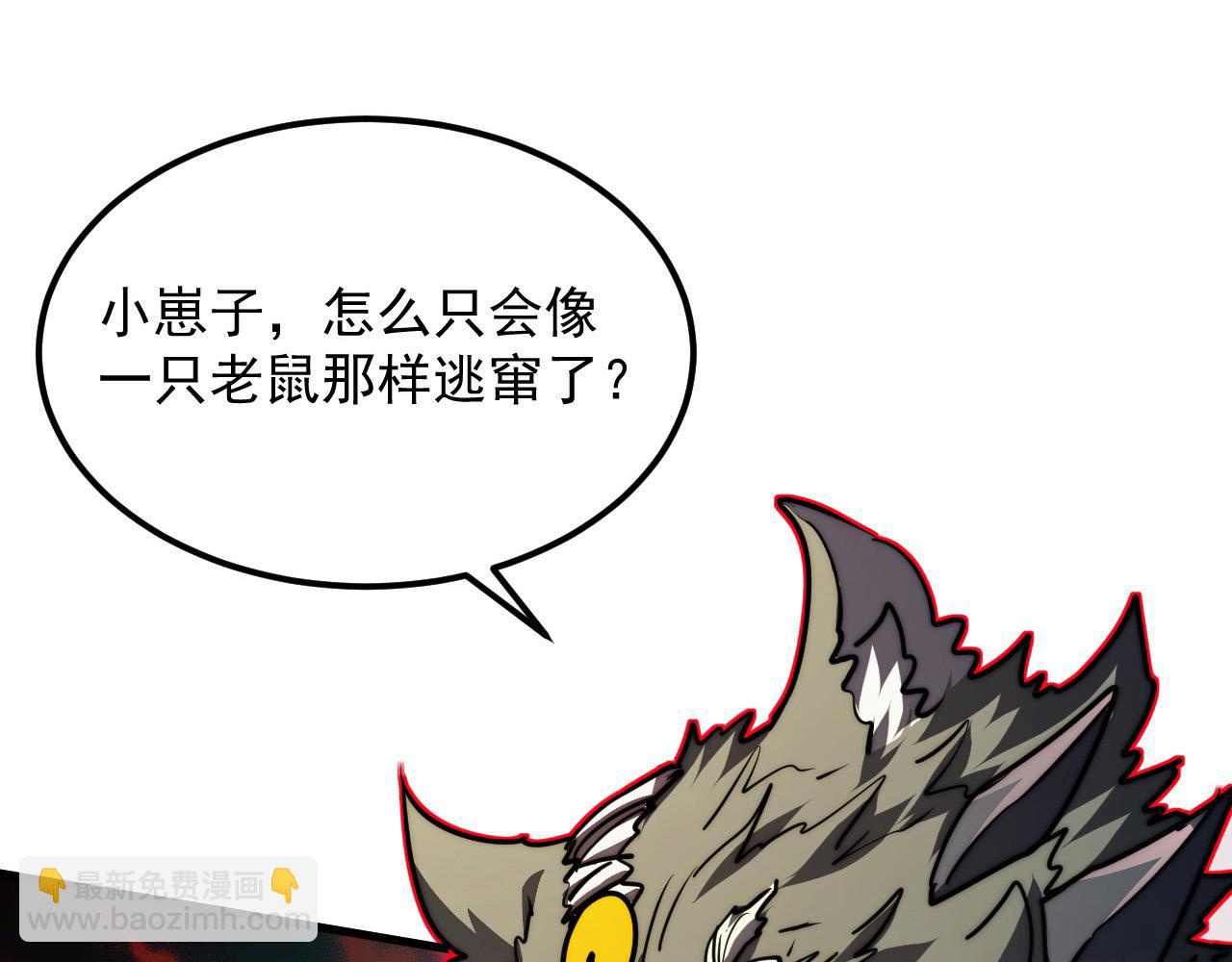 從末世崛起 - 284 大戰！獸皇級軀殼！(1/3) - 1