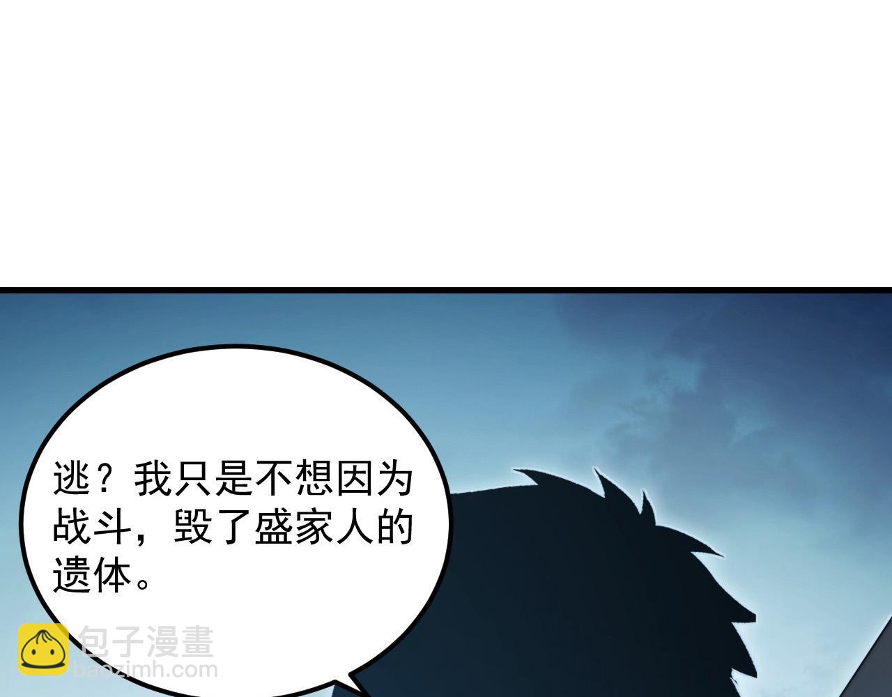 從末世崛起 - 284 大戰！獸皇級軀殼！(1/3) - 4