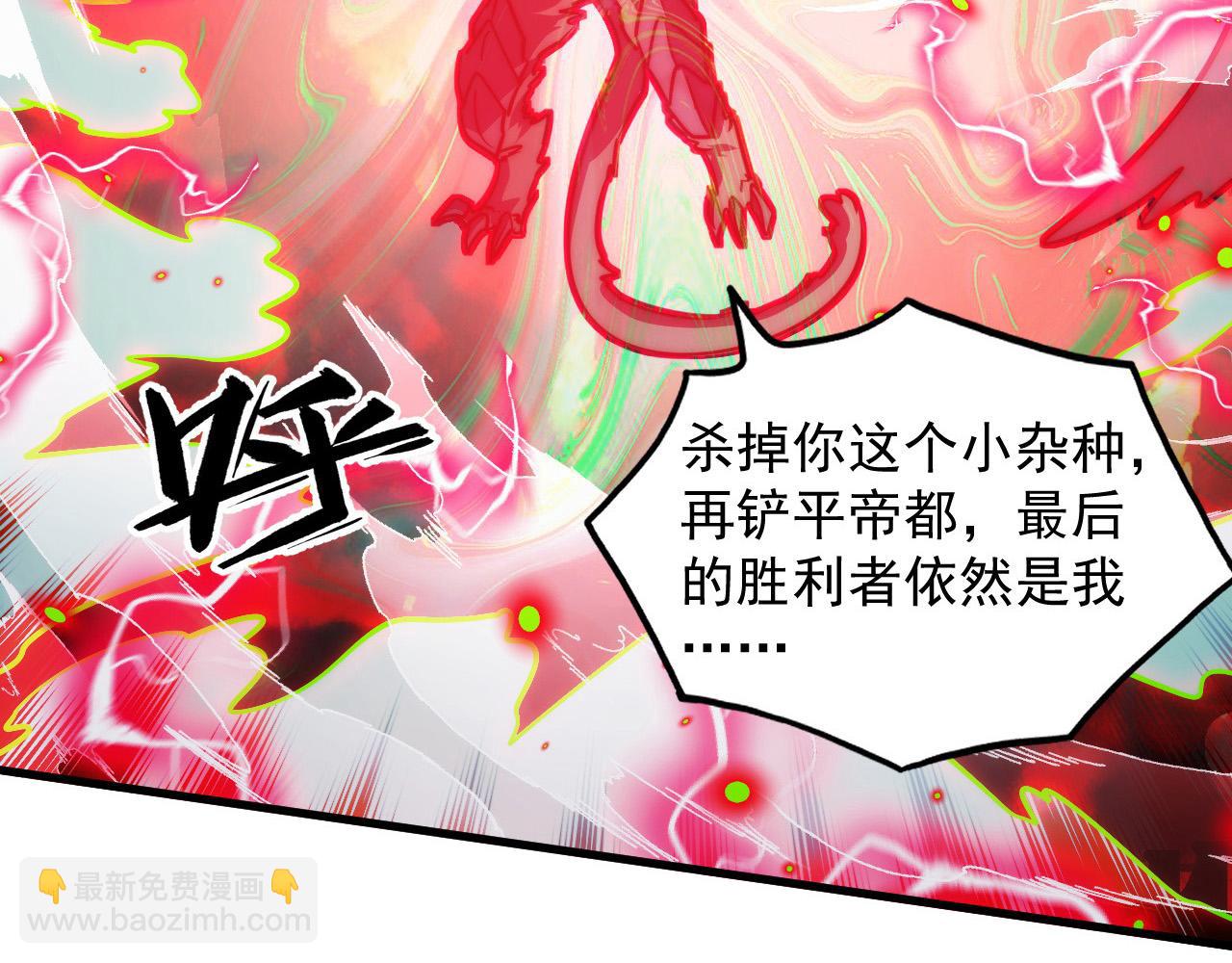 從末世崛起 - 284 大戰！獸皇級軀殼！(1/3) - 3