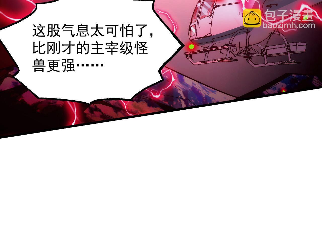 從末世崛起 - 284 大戰！獸皇級軀殼！(1/3) - 6
