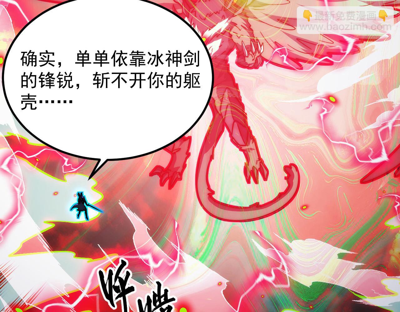 從末世崛起 - 284 大戰！獸皇級軀殼！(2/3) - 5