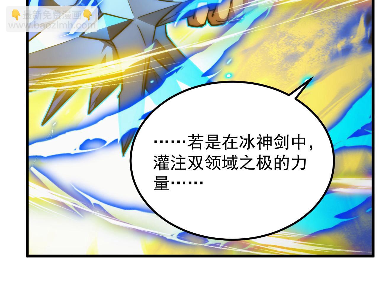 從末世崛起 - 284 大戰！獸皇級軀殼！(2/3) - 1