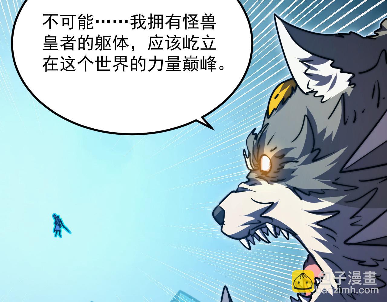 從末世崛起 - 284 大戰！獸皇級軀殼！(2/3) - 5