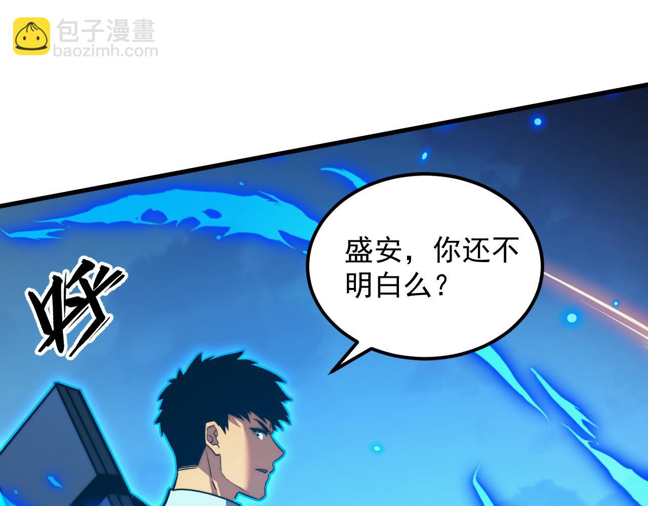 從末世崛起 - 284 大戰！獸皇級軀殼！(2/3) - 7