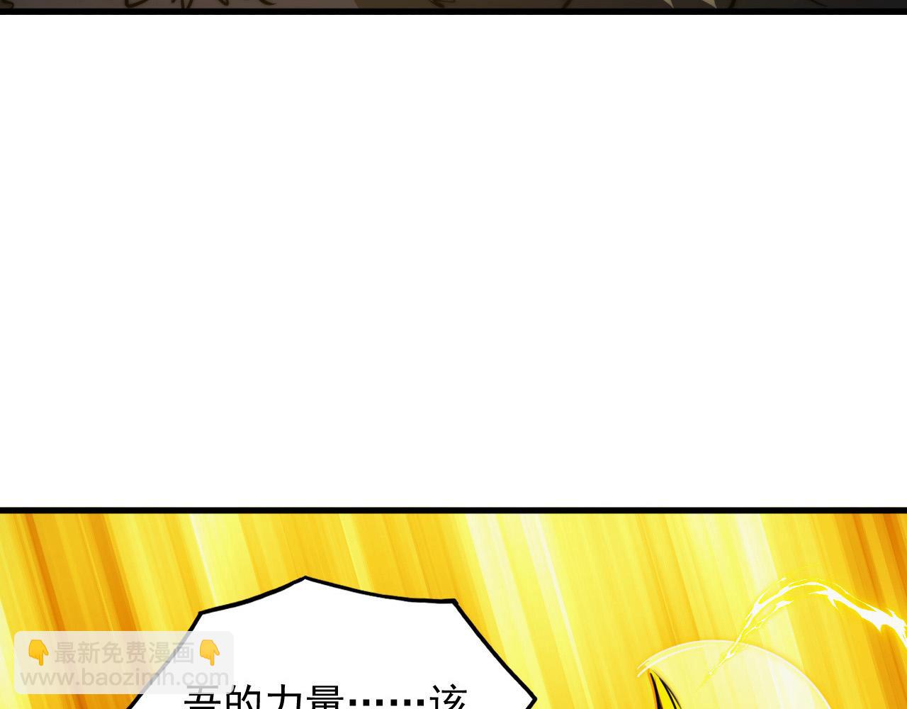 從末世崛起 - 284 大戰！獸皇級軀殼！(2/3) - 4