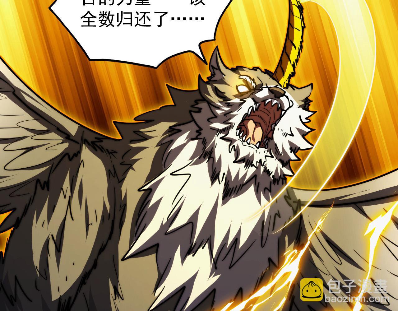 從末世崛起 - 284 大戰！獸皇級軀殼！(2/3) - 5