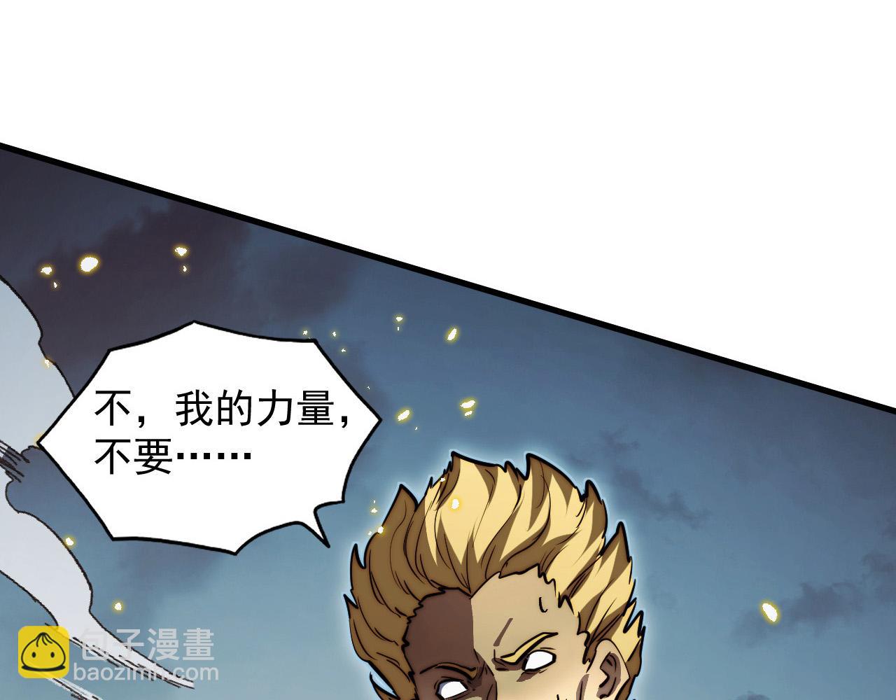 從末世崛起 - 284 大戰！獸皇級軀殼！(2/3) - 4