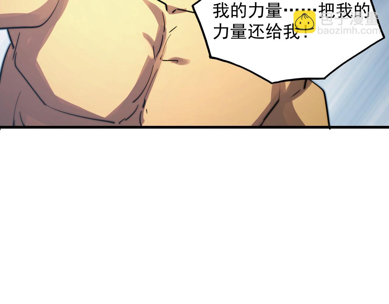 從末世崛起 - 284 大戰！獸皇級軀殼！(2/3) - 3