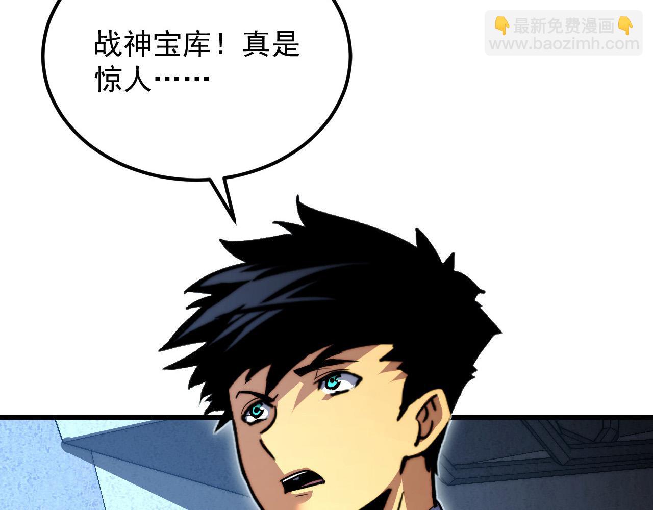 從末世崛起 - 286 SSS級神器？！(1/3) - 2