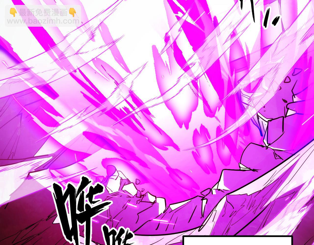 從末世崛起 - 286 SSS級神器？！(3/3) - 1