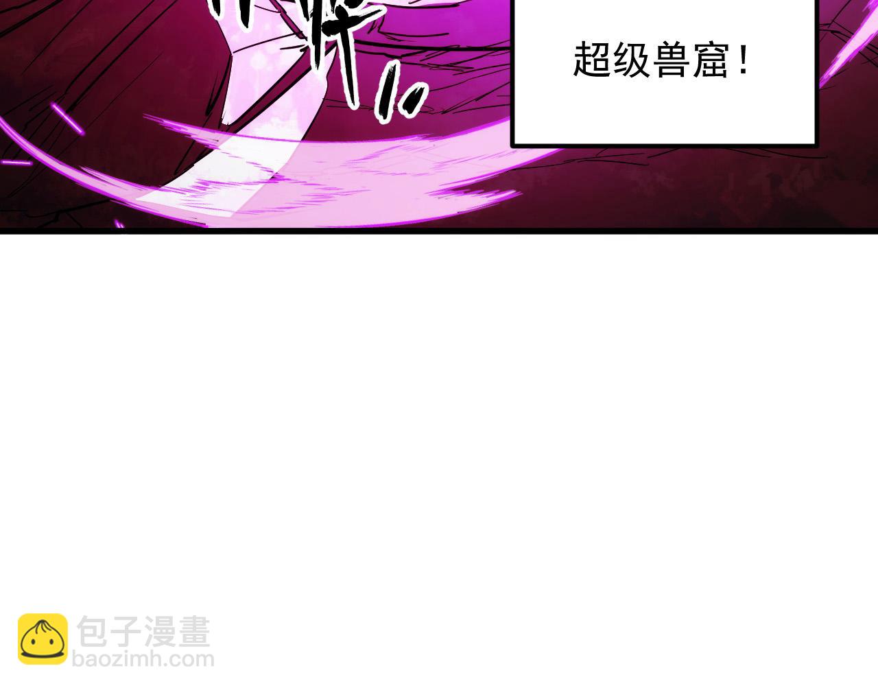 從末世崛起 - 286 SSS級神器？！(3/3) - 2