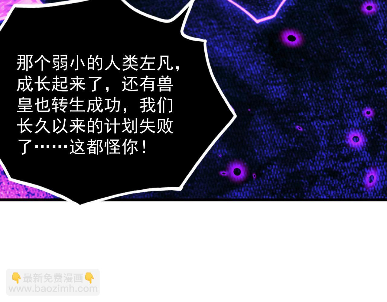 從末世崛起 - 286 SSS級神器？！(3/3) - 3