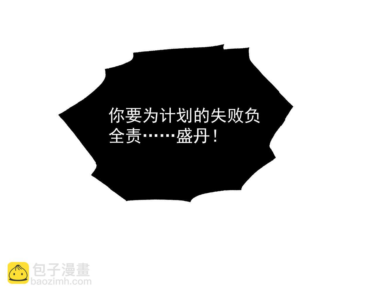 從末世崛起 - 286 SSS級神器？！(3/3) - 4