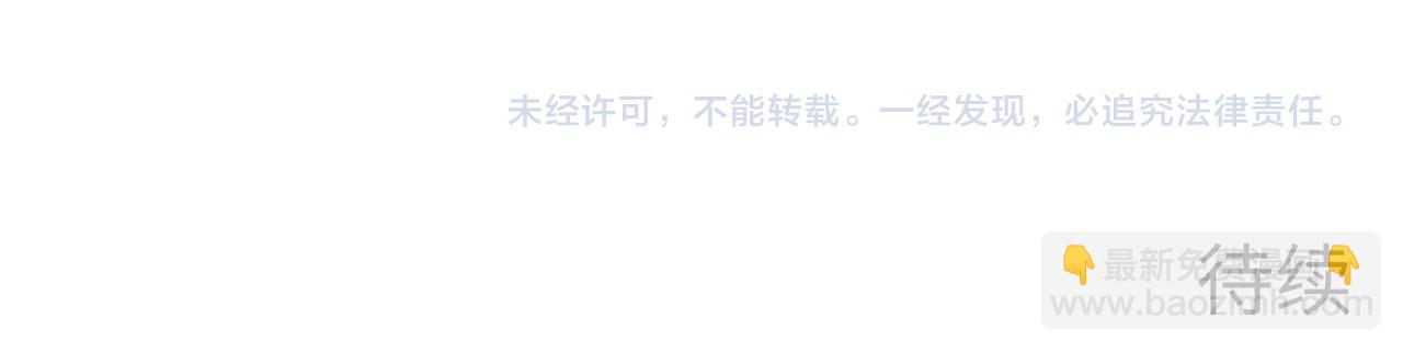 從末世崛起 - 286 SSS級神器？！(3/3) - 3