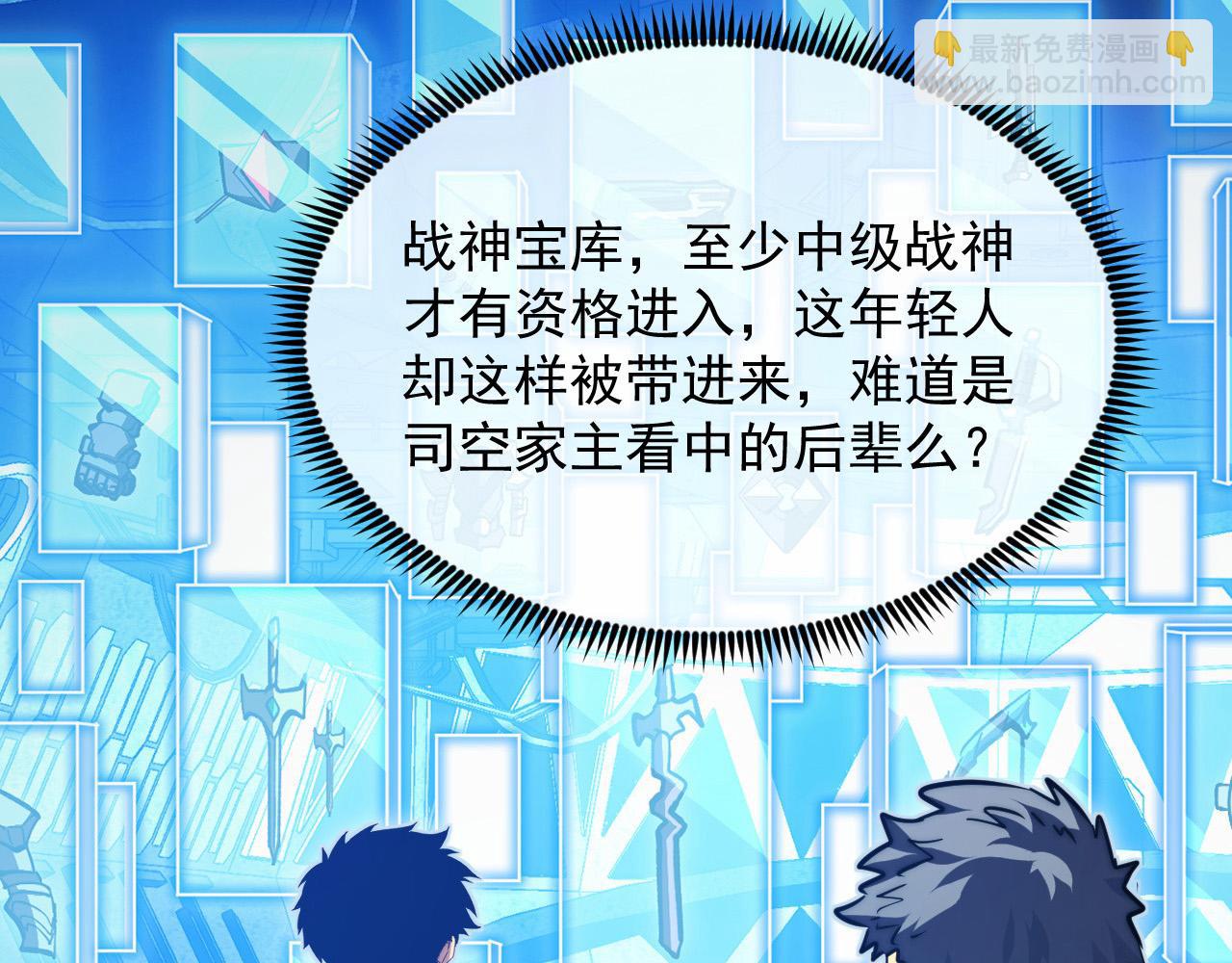 從末世崛起 - 286 SSS級神器？！(1/3) - 5