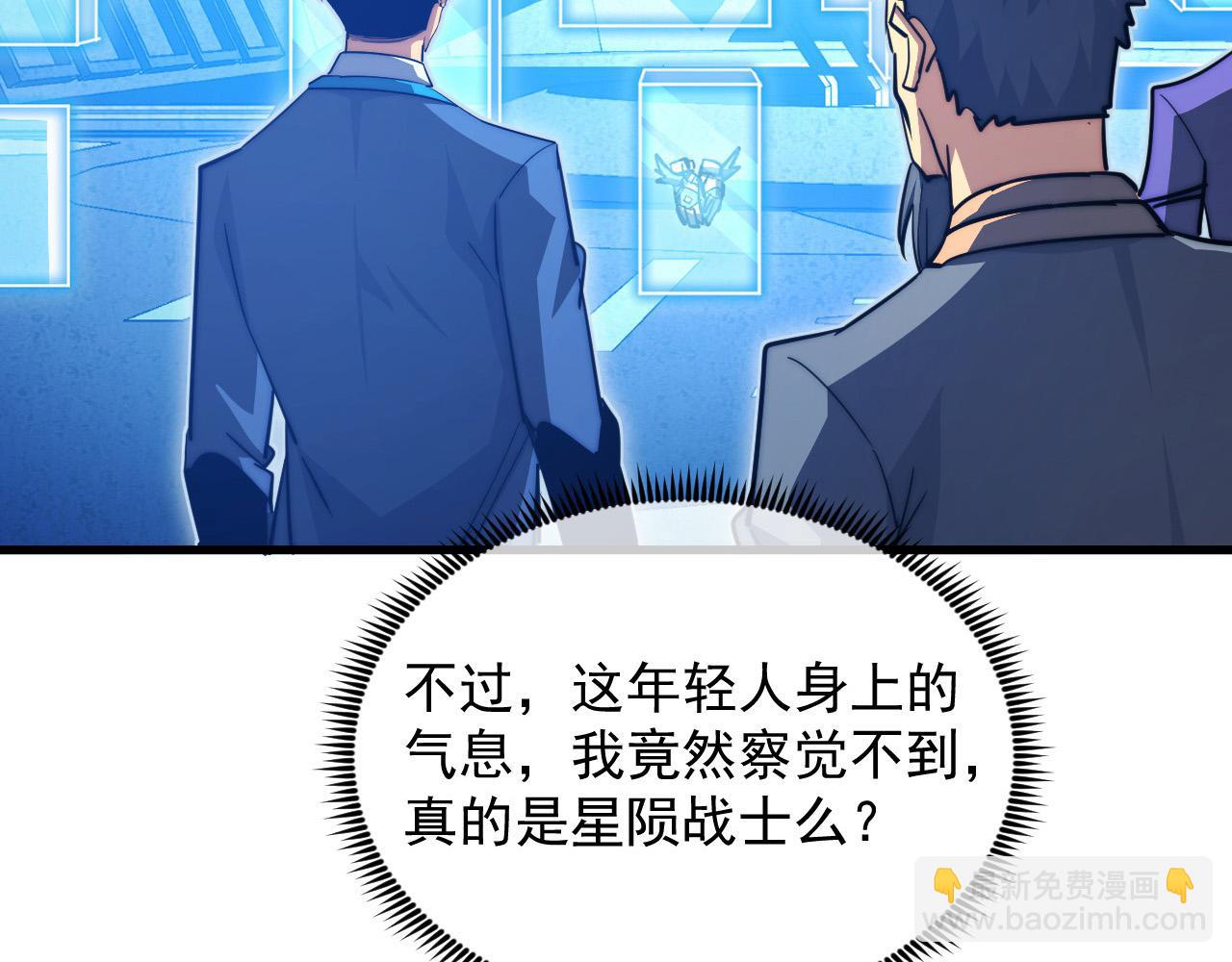 從末世崛起 - 286 SSS級神器？！(1/3) - 6