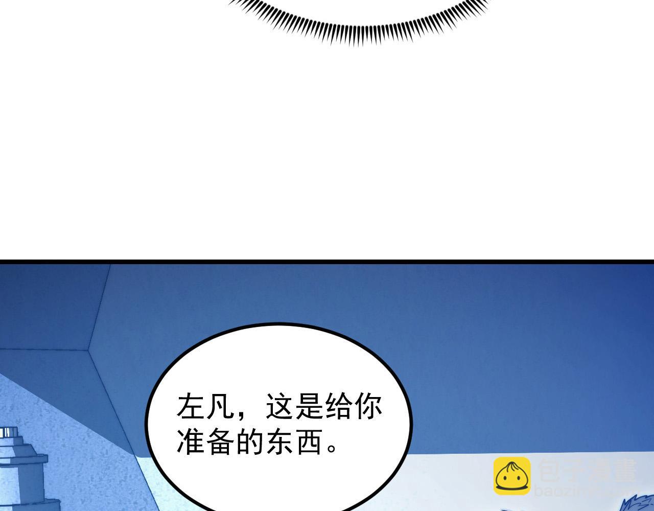 從末世崛起 - 286 SSS級神器？！(1/3) - 7