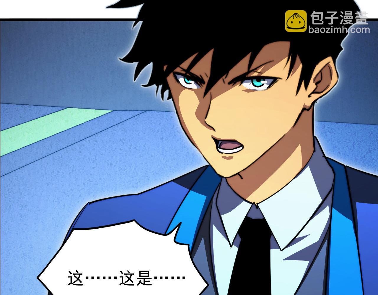 從末世崛起 - 286 SSS級神器？！(1/3) - 2