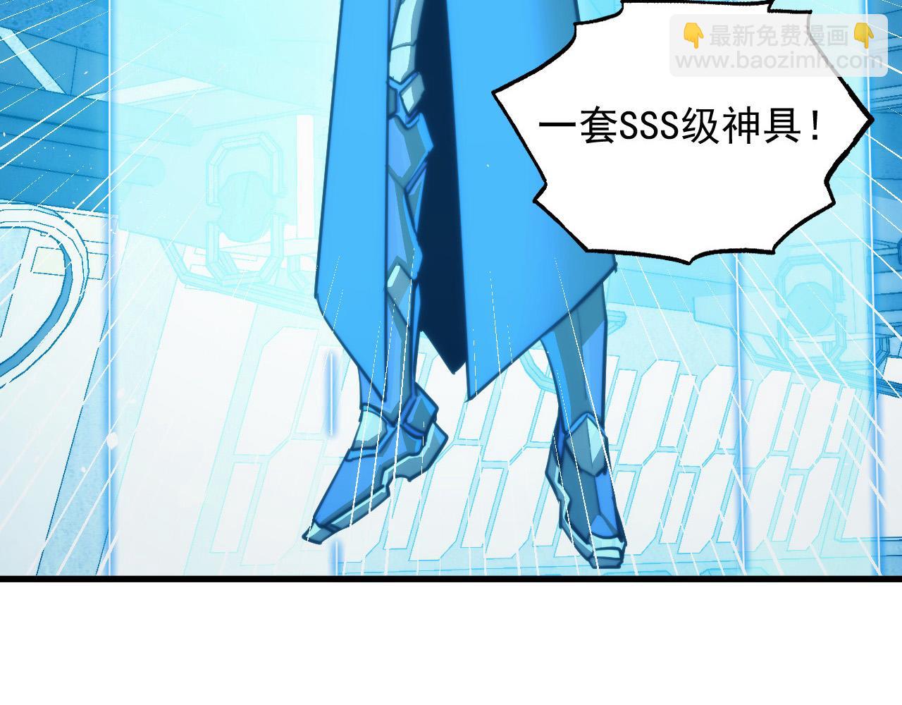 從末世崛起 - 286 SSS級神器？！(1/3) - 5