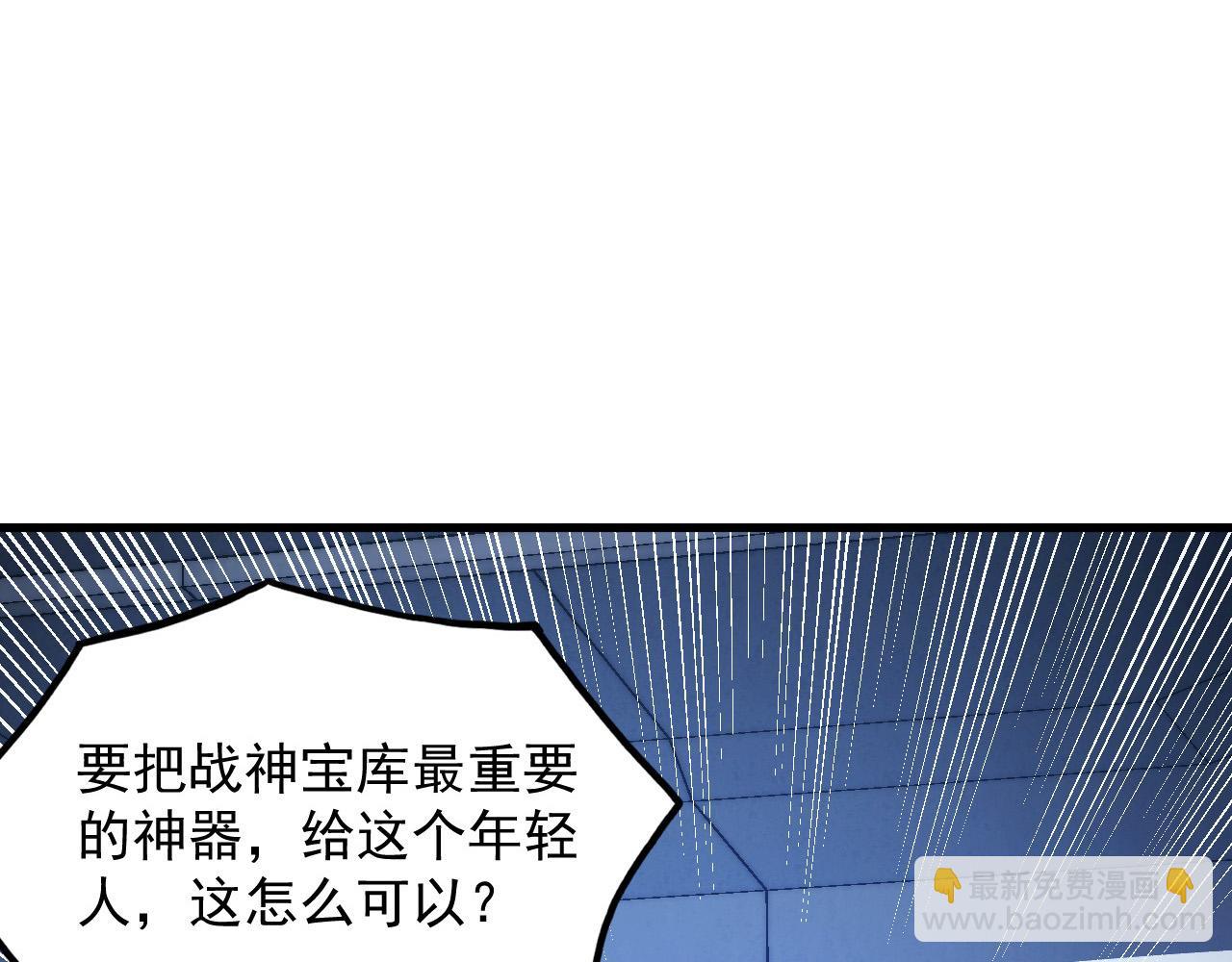 從末世崛起 - 286 SSS級神器？！(1/3) - 6